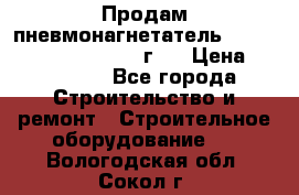 Продам пневмонагнетатель Putzmeister  3241   1999г.  › Цена ­ 800 000 - Все города Строительство и ремонт » Строительное оборудование   . Вологодская обл.,Сокол г.